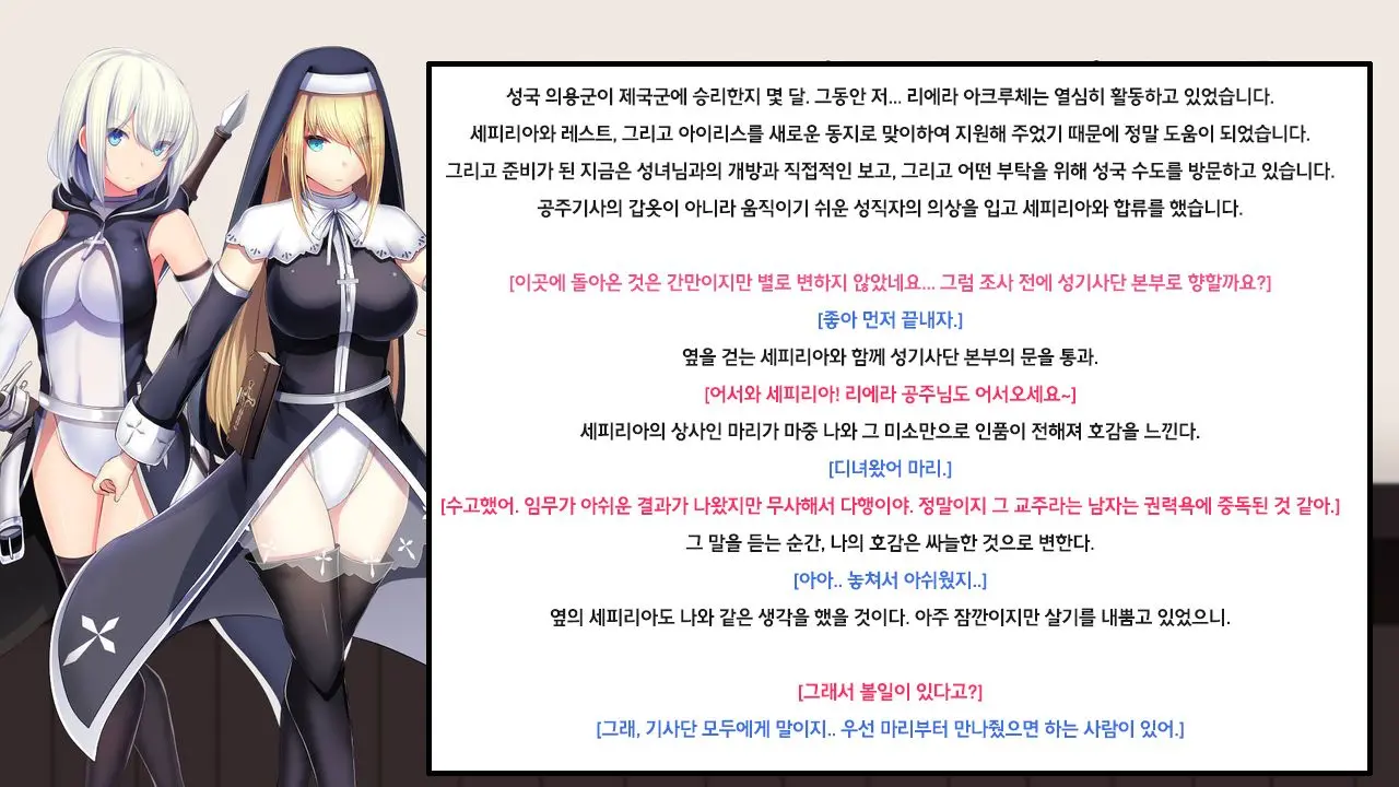 Senhime Bad Ending 2 -Cool Heroine Buzama Haiboku CG Shuu-